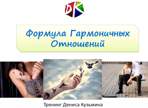 Формула гармоничных отношений - Кузьмин (2017)_0.png